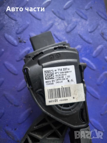 Педал газ за Citroen C3 Hatchback II (11.2009 – 07.2016), 9671433780, 96 714 337 80, 6PV 009 949 41, снимка 2 - Части - 51139832