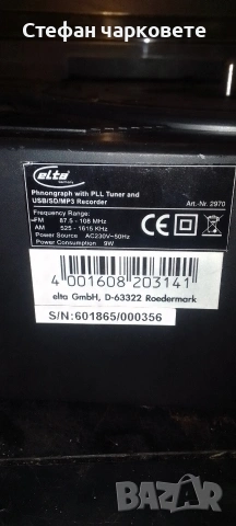 грамофон със радио тунер, усилвател и вградени говорители , снимка 7 - Ресийвъри, усилватели, смесителни пултове - 54085281