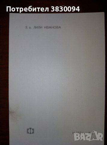 Снимки на Български естрадни изпълнители в тяхната младост, снимка 9 - Колекции - 42834413