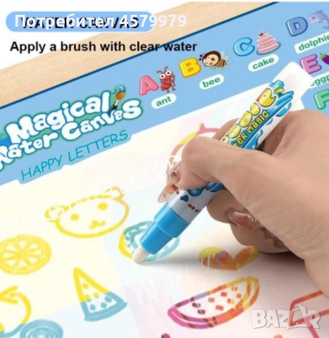 Комплект за оцветяване и рисуване Aqua – Магическа водна подложка с теми за деца, снимка 4 - Рисуване и оцветяване - 51688016