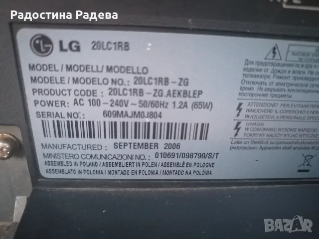 Телевизор LG 20LC1RB-ZG -- тип LCD, 20 инча, снимка 4 - Телевизори - 56206135