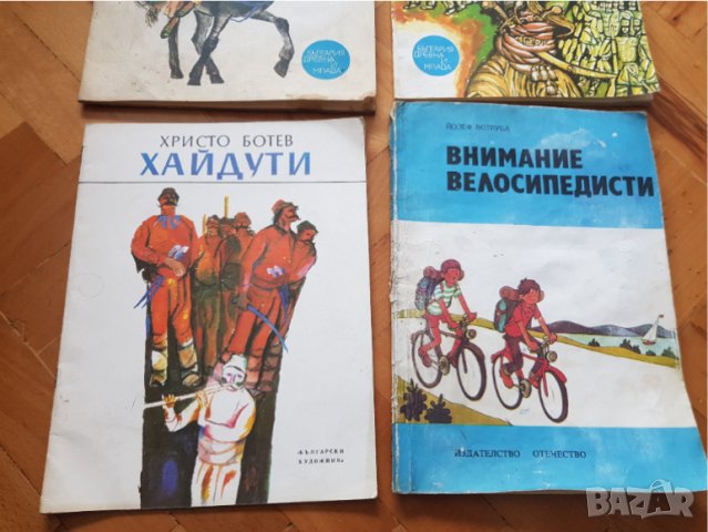 Стари книжки за юноши -6 броя, снимка 4 - Антикварни и старинни предмети - 44924298