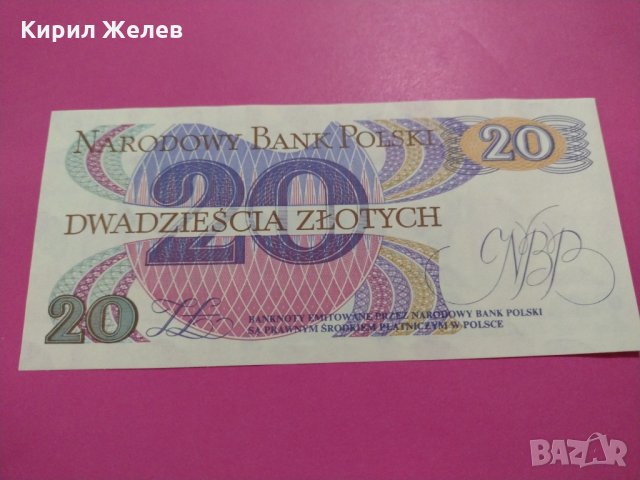 Банкнота Полша-15923, снимка 4 - Нумизматика и бонистика - 30530429