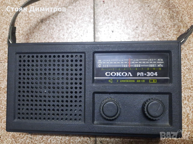 Съветски радиоприемник Сокол РП-304