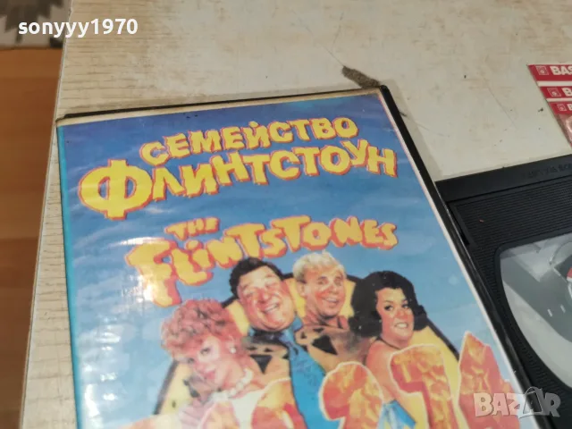 СЕМЕЙСТВО ФЛИНTСТОУН-VHS TAPE 0709260931L1, снимка 11 - Други жанрове - 55974388