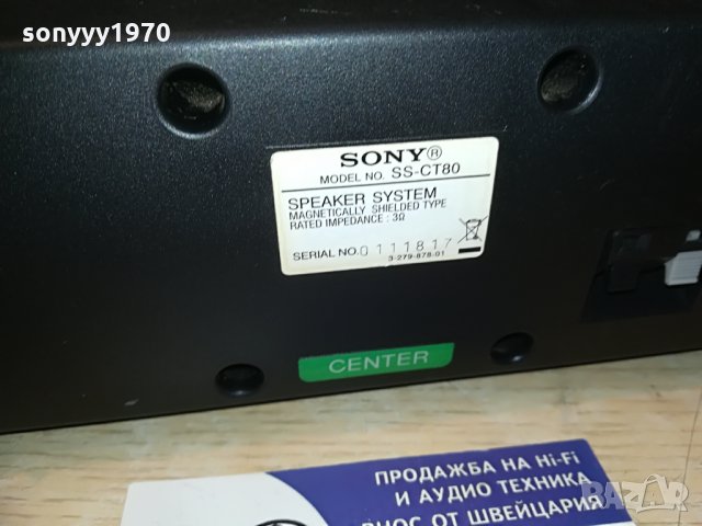 SONY SS-CT80 CENTER-26Х9Х6СМ-ВНОС ШВЕИЦАРИЯ &, снимка 9 - Тонколони - 29243648