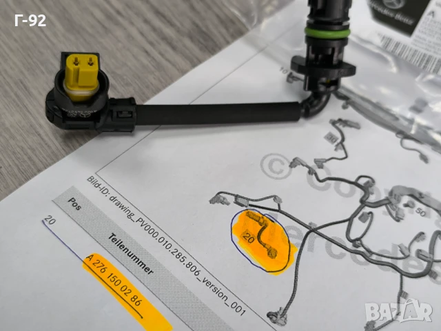 A2761500286**NEU**MERCEDES**M152**M157**M272**M276**M, снимка 3 - Части - 50779541