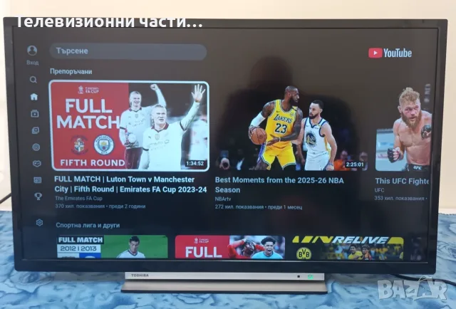 Smart Телевизор Toshiba 32L3863DG в отлично състояние, с 6 месеца гаранция, снимка 3 - Телевизори - 55799269