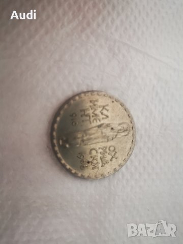 Сребърни монети 100 лева 1934г. , снимка 2 - Нумизматика и бонистика - 38612209