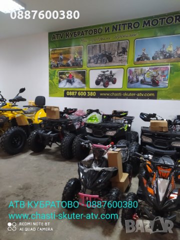 АТВ/ATVта 50сс,110сс,125сс,150сс,200сс,250сс,300сс Налични на склад в КУБРАТОВО на ЕДРО и ДРЕБНО, снимка 9 - Мотоциклети и мототехника - 31584013