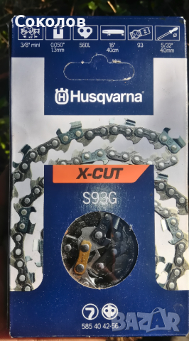 Верига Huskvarna 40 см, 3/8 ", 1.3 мм, 56, X-Cut -Mini