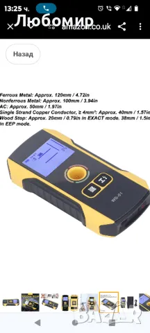 Стенен скенер 6-в-1 Stud Finder с разнообразни режими и LCD дисплей Тип C Зареждане, снимка 9 - Други инструменти - 47533549