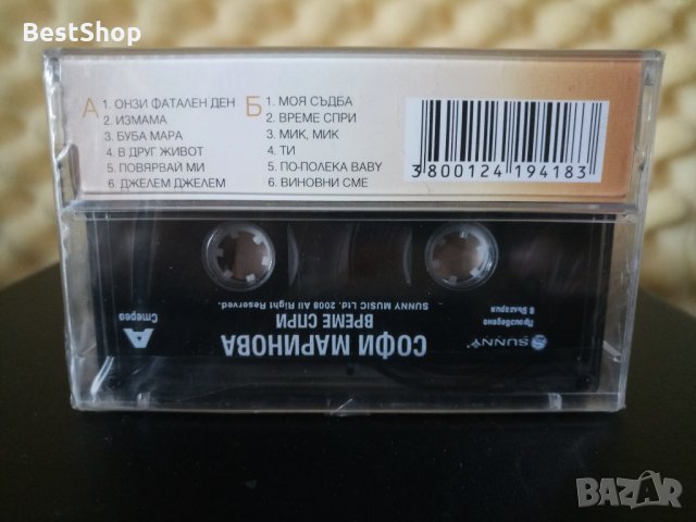 Софи Маринова - Време спри, снимка 2 - Аудио касети - 30182757