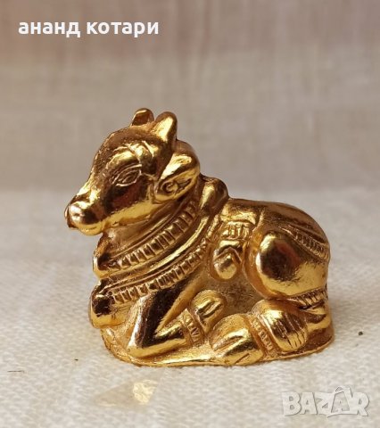 Нанди от месинг 