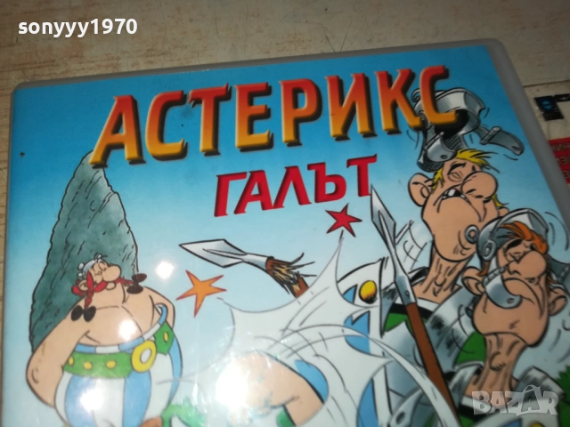 DVD-АСТЕРИКС 2009251527, снимка 5 - DVD филми - 51778620