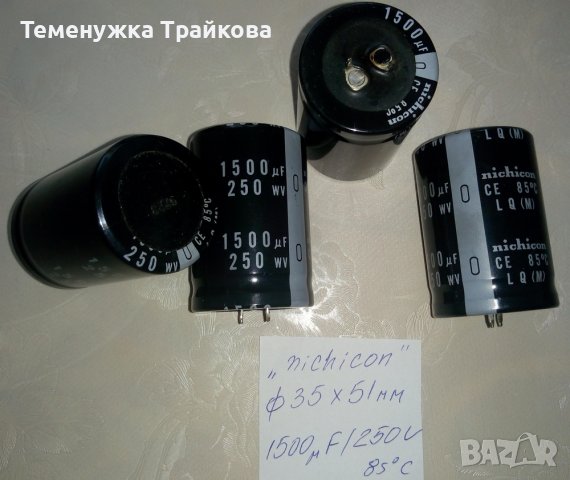 Продавам електролитни конд. на "nichicon", снимка 2 - Друга електроника - 26852347