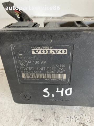 ABS помпа за Volvo S40 2.0 TDI (2009) 30794730AA, 4N51-2C405-GBE, снимка 3 - Части - 54124089