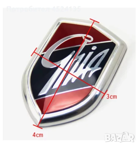 Нови емблеми ”Ghia” за ФОРД - 40 мм./30 мм., снимка 2 - Аксесоари и консумативи - 50919187