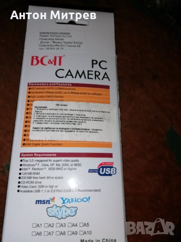 Продавам чисто нови Web камерки - HD за компютър / лаптоп, снимка 9 - HD камери - 34985243