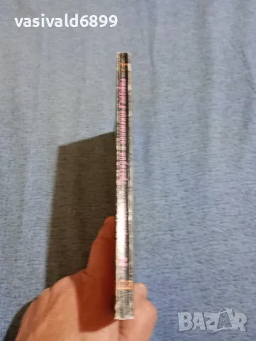 Пиер Декурсел - Трагедия и опиянение в любовта том 2 , снимка 2 - Художествена литература - 47730489