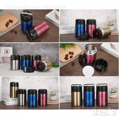 2748 ТЕРМОС ЗА ХРАНА ОТ НЕРЪЖДАЕМА СТОМАНА, снимка 7 - Други стоки за дома - 35343796