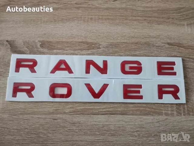 червен надпис Рейндж Роувър / Range Rover