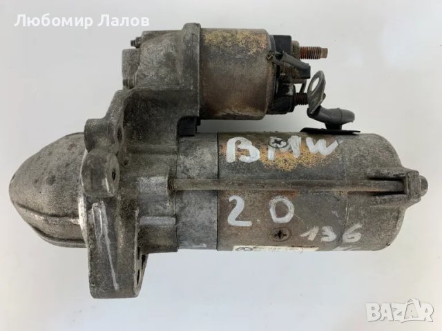 Стартер за БмВ 2.0д 163к.с BMW 2.0d 163к.с