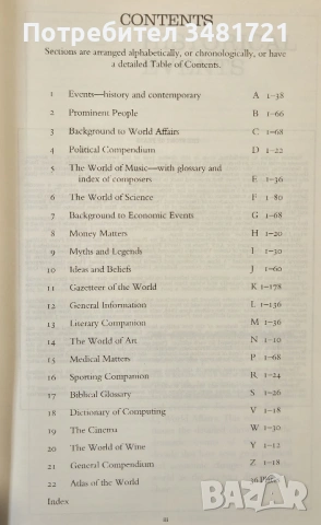 Pears Encyclopedia 93rd, 108th, 111th edition [3 книги], снимка 9 - Енциклопедии, справочници - 53883084