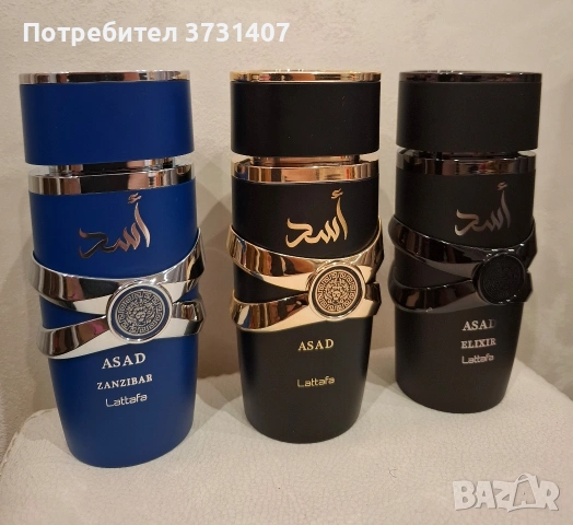 Дубайски парфюми Asad Lataffa, снимка 2 - Мъжки парфюми - 54061249