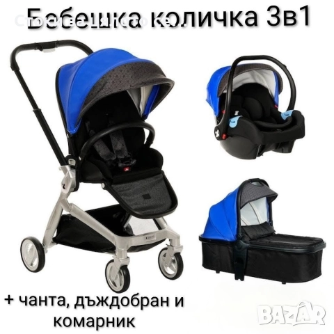 Детска количка 3в1, снимка 2 - Детски колички - 52507502