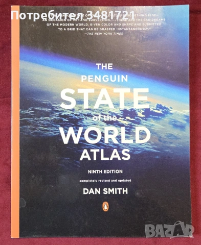 Атлас - състоянието на света - 9то издание / Penguin State of the World Atlas