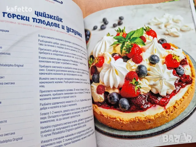 Нова книга Филаделфия , снимка 3 - Специализирана литература - 49641761