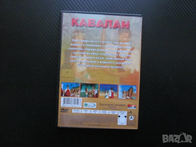 Кавалан DVD филм пътуване във времето приключения магьосница огърлица тръстикова лула печат глиган з, снимка 3 - Анимации - 54231597