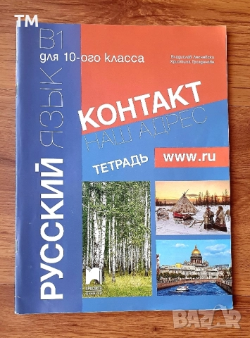 Учебници, учебни помагала, сборници и атласи за 7. 8. 9. и 10 клас, снимка 15 - Учебници, учебни тетрадки - 37473981