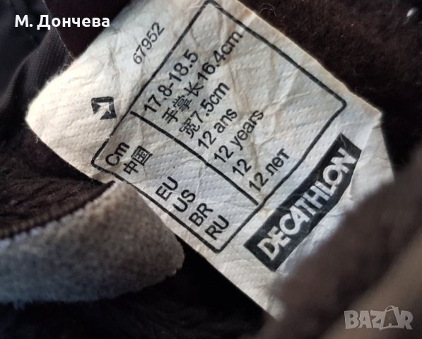 Ръкавици за сняг WEDZE на Decathlon 10-12 години, снимка 5 - Шапки, шалове и ръкавици - 38814124