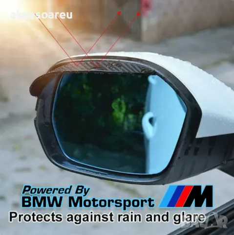 Карбонови закрилки за предпазване на огледала от дъжд и кал гъвкав протектор сенник за огледало за о, снимка 15 - Аксесоари и консумативи - 47866497