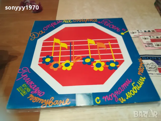 ПРИКАЗНО ПЪТУВАНЕ 1710241139, снимка 3 - Грамофонни плочи - 47615789