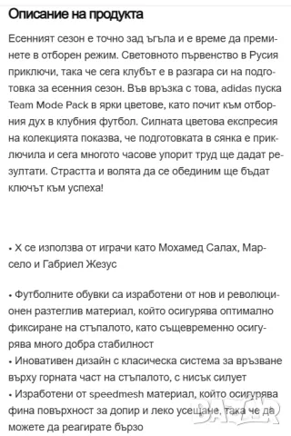 бутонки Adidas X 18.1 FG номер 41 1/3, снимка 4 - Футбол - 50177875