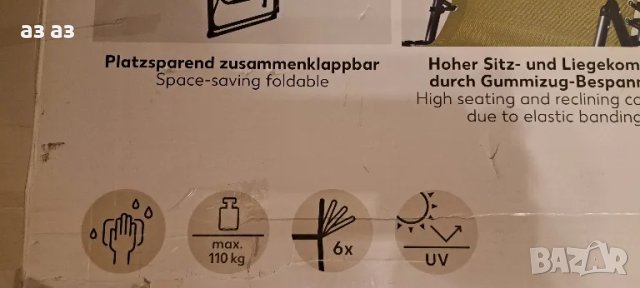 Нов шезлонг с функция лягане/регулируем /сгъваем, снимка 3 - Градински мебели, декорация  - 49452831