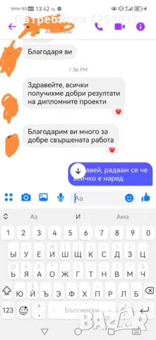 Разработки на курсови работи, реферати, есета, план- конспекти и др., снимка 2 - Други курсове - 48552280