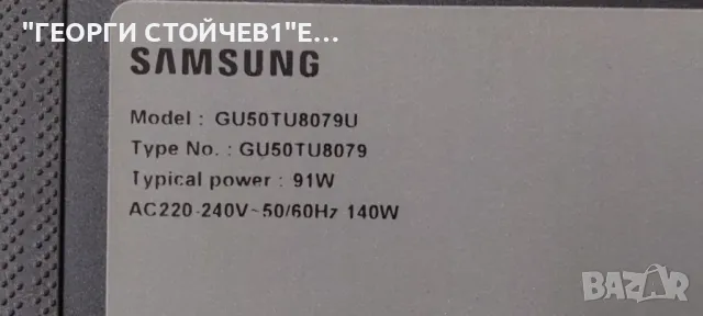 GU50TU8079U ДЕФЕКТЕН ДИСПЛЕЙ  BN41-02756   BN94-15767J  BN44-01054E  L55S6_THS  CY-BT050HGPV1V, снимка 2 - Части и Платки - 48272346