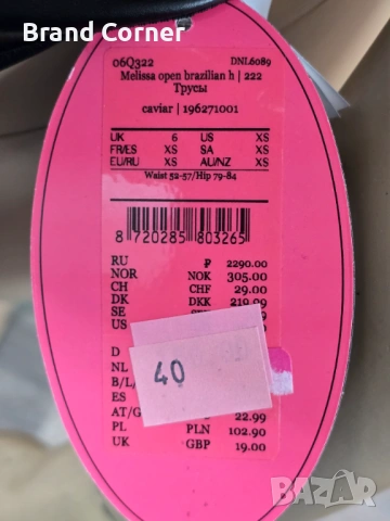 ✨ Чисто ново бельо Hunkemöller - комплекти, сутиени и бикини (голям избор!), снимка 11 - Бельо - 54268397