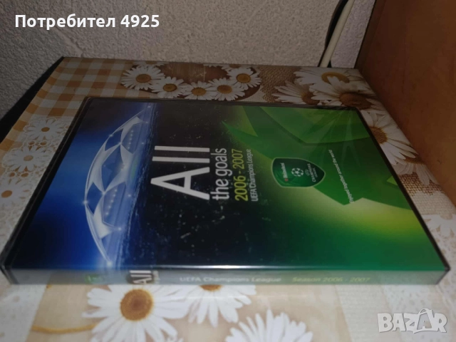 Шампионска лига, Сезон: 2006/2007, снимка 2 - Футбол - 51694156