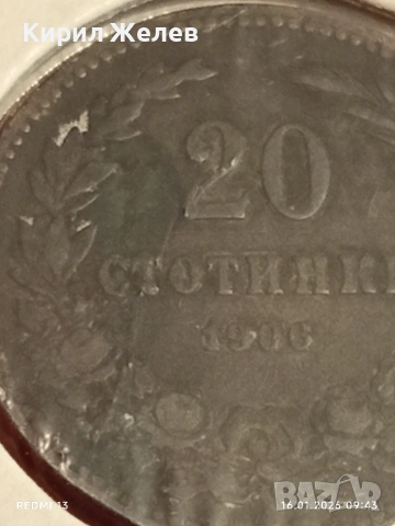 Монета 20 стотинки 1906г. Княжество България рядка за КОЛЕКЦИЯ 53099, снимка 4 - Нумизматика и бонистика - 53117936