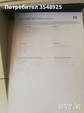 Принтер HP laserjet 2300d, снимка 9 - Принтери, копири, скенери - 40217861