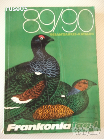Книга "Frankonia Jagd-GESAMTJAHRES-KATALOG 89/90" - 584 стр.