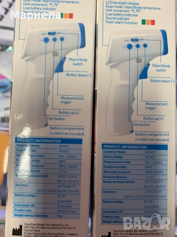 Grundig Безконтактен Термометър / Инфрачервен термометър със сертификат, снимка 10 - Други стоки за дома - 44488821