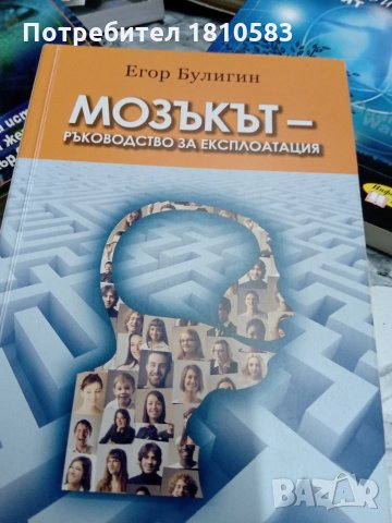 Продавам книги в отлично състояние по 5лв, снимка 4 - Други - 32107753
