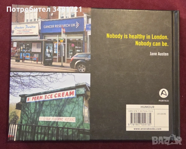 Визуалният хаос на Лондон 2 / Shit London 2. Even More Snapshots of a City on the Edg, снимка 10 - Енциклопедии, справочници - 54244399