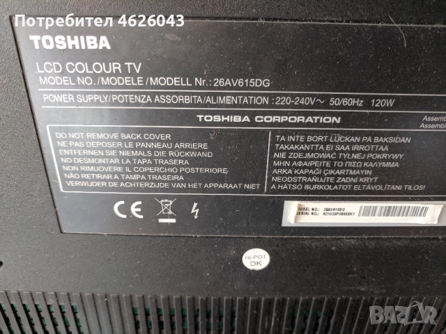 TOSHIBA 26AV615DG-715G3431-1 /WK 0901/-715Г3370-1-LTA260AP02 , снимка 2 - Части и Платки - 52956000